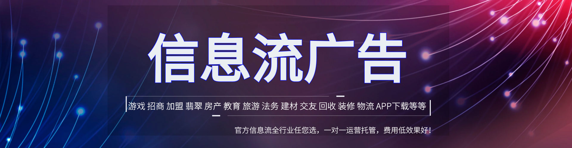 碾子山信息流托管